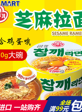 韩国进口食品 OTTOGI奥土基不倒翁芝麻拉面方便面泡面110g大杯