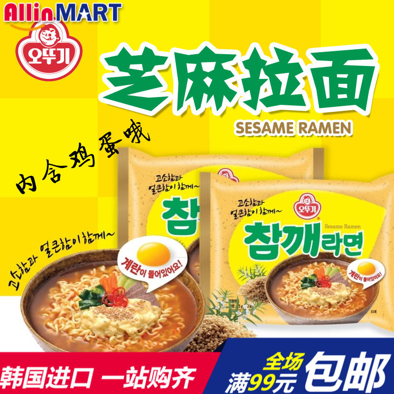 韩国进口方便面不倒翁芝麻拉面