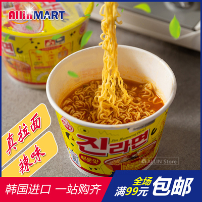 韩国进口拉面食品辣味真拉面110g