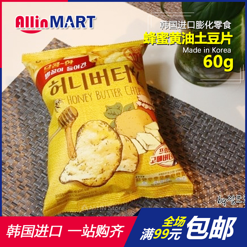 韩国进口膨化海太蜂蜜60g薯片