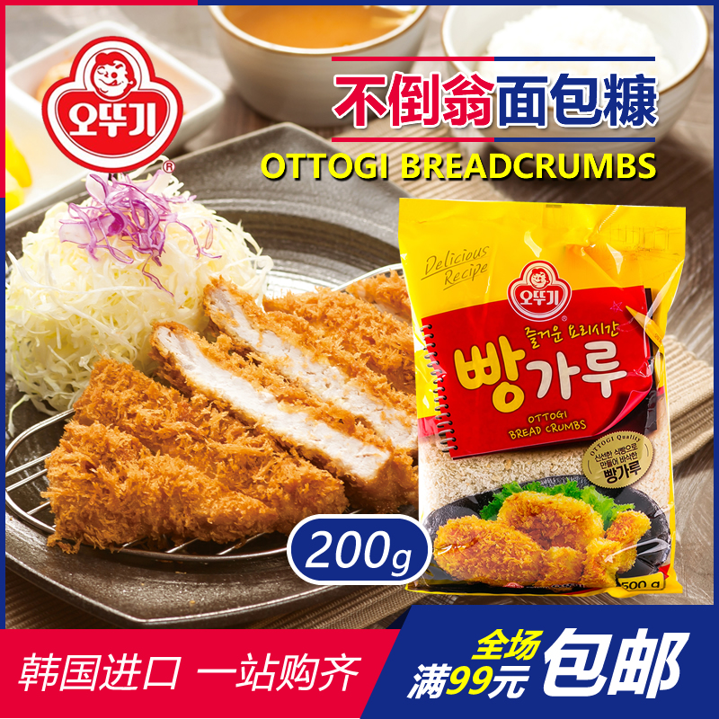 韩国进口食品 不倒翁面包糠 猪排鸡排油炸虾用面包粉200g