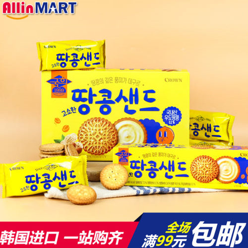 克丽安花生夹心饼干大盒
