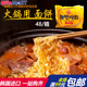 包邮 进口韩国拉面方便面 110g满 火锅用拉面 奥土基不倒翁面饼