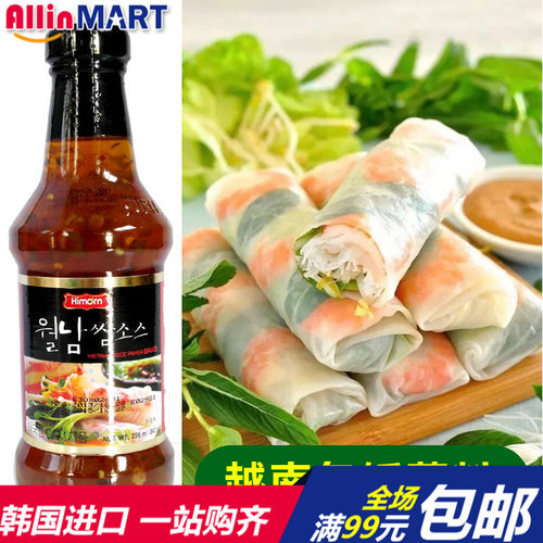 韩国泰国产食品越南蘸料