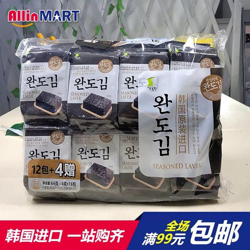 韩国进口即食海苔福乐正莞岛海苔酥脆咸紫菜儿童休闲脆片 4g*16包