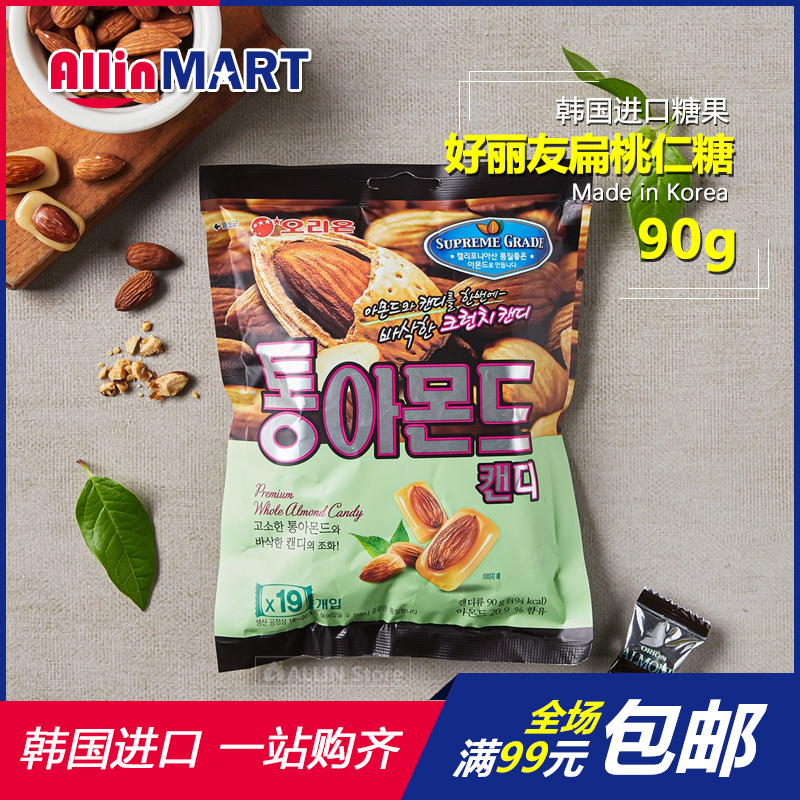 韩国进口坚果糖果零食好丽友扁桃仁糖 90g休闲零食糖果