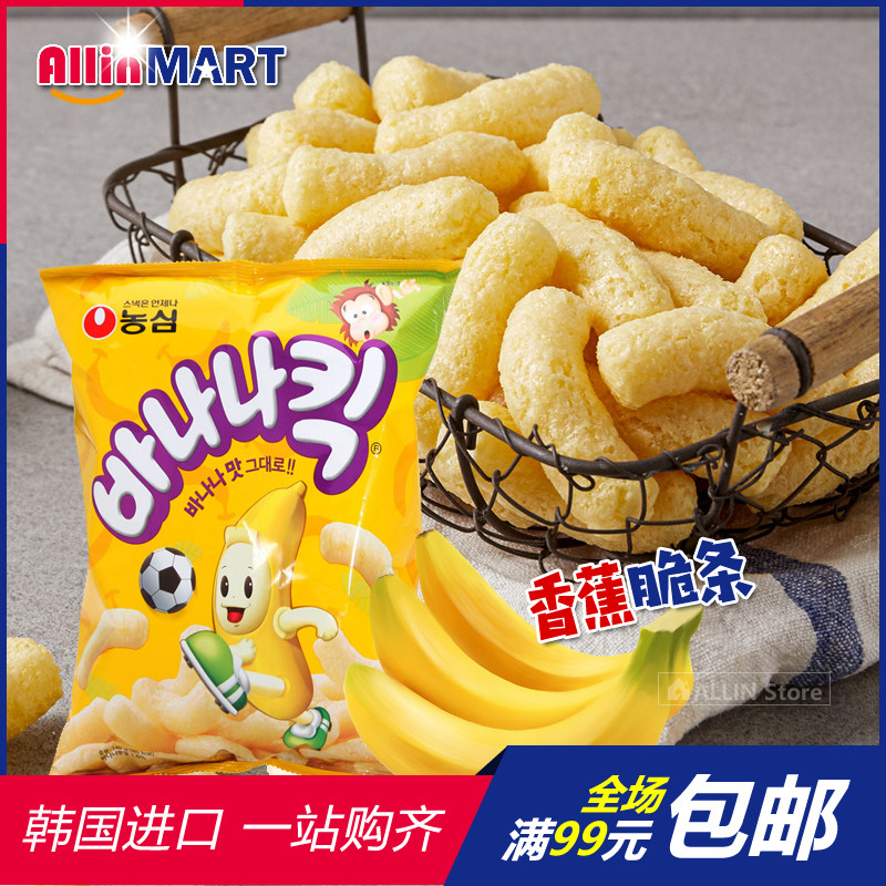 韩国进口零食品农心香蕉味脆条膨化食品进口零食75g 满包邮