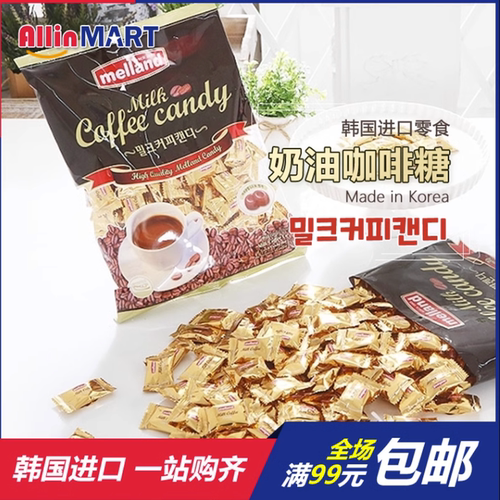 国际奶油咖啡味糖圆球硬糖