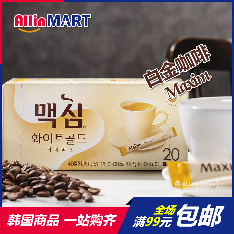 进口牛奶Maxim/麦馨韩国白金咖啡