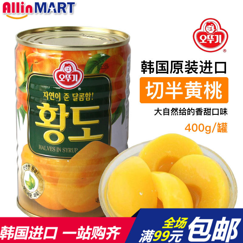 韩国进口食品奥土基不倒翁黄桃罐头400g