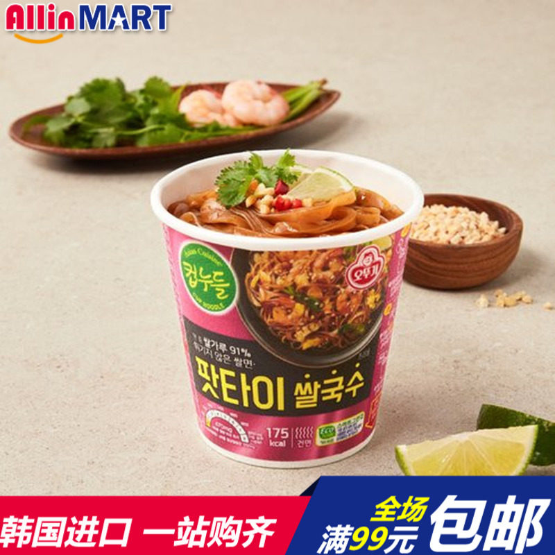 韩国进口方便面不倒翁泰式炒米线拉面粉丝炒面速食泡面小杯面 50g,粮油调味/速食/干货/烘焙,冲泡方便面/拉面/面皮,淘宝优惠券,粉丝福利购,淘宝优惠卷