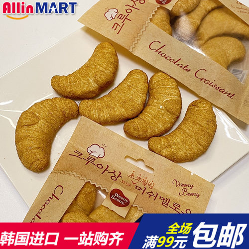 韩国牛角包形巧克力味夹心棉花糖