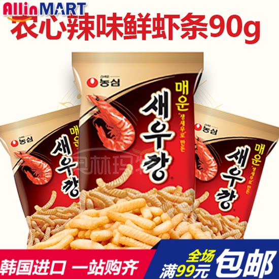 韩国进口零食品农心辣味虾条90g 农心鲜虾条食品膨化满包邮