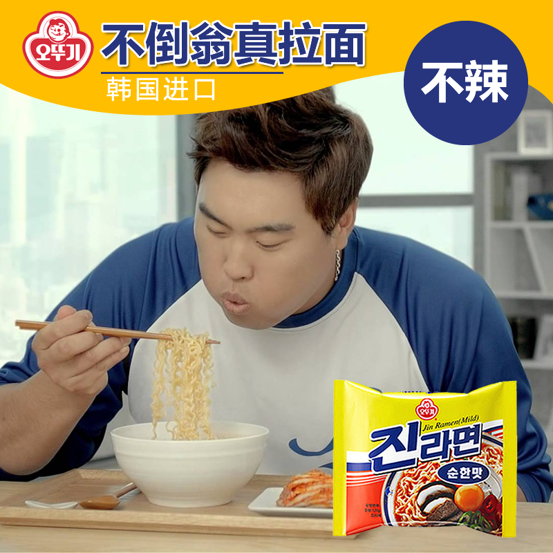 不倒翁原味120g韩国方便面满包邮