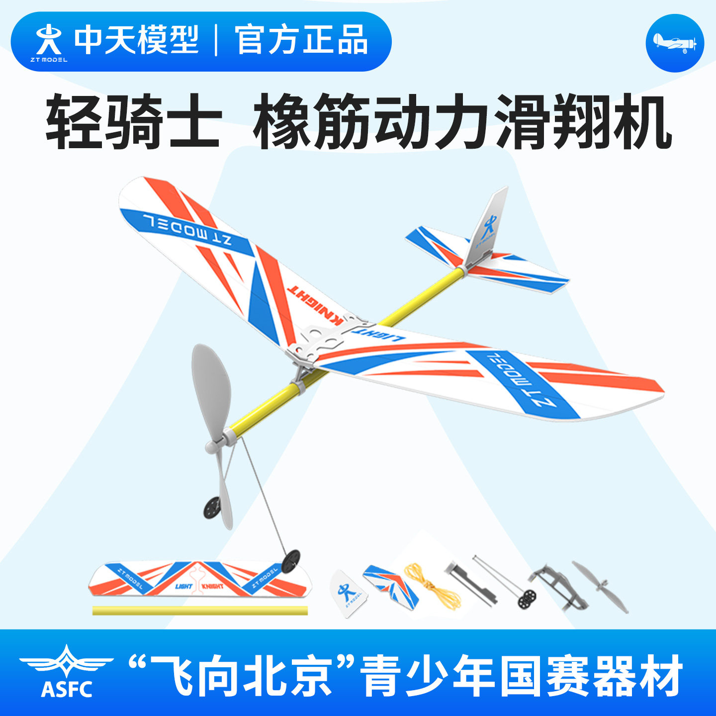 �ۻ��㣺����ģ�� ����ʿ�����ɻ���ģ�ɻ�ģ�ͷɻ���߶�ͯ����ר�� 13.2Ԫ