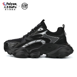 大孚飞跃2026春季新款黑色老爹鞋男厚底增高运动休闲鞋青少年潮鞋