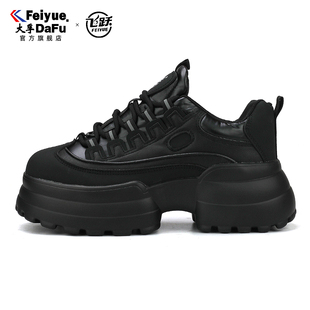 飞跃老爹鞋时尚女鞋百搭超纤皮运动鞋增高鞋子飞跃板鞋大孚飞跃鞋