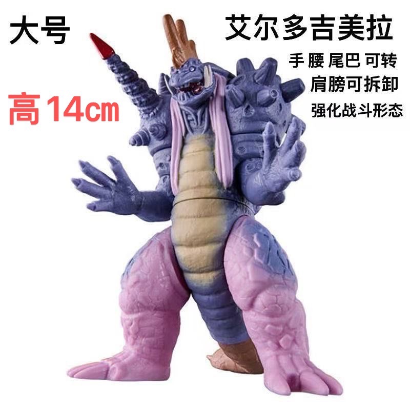 大号爆进细胞怪兽艾尔多基美拉