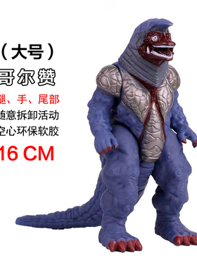 16cm大号火焰软胶哥尔赞怪兽儿童人偶可动手办模型摆件玩具美尔巴