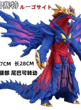 大号软胶怪兽鲁格赛特赛德