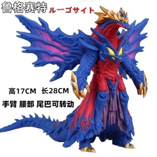 大号软胶怪兽奥鲁格赛特鲁格赛德儿童人偶可动手办模型摆件玩具曼