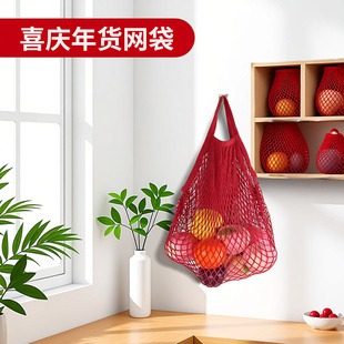 年货收纳网兜中国红网贷糖果饼干休闲包水果袋红红火火春节礼物袋