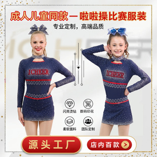 足篮球啦啦队比赛训练服装儿童啦啦操演出服拉拉队表演服装拉拉操