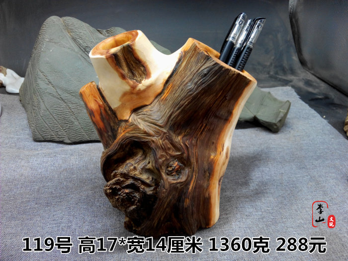 太行崖柏 笔筒笔架  陈化料老料  虎皮纹  木雕根雕