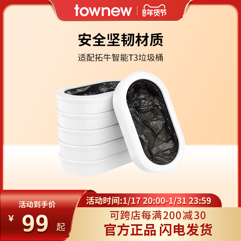 TOWNEW/拓牛T3垃圾桶专用6盒垃圾袋垃圾整盒替换家用加厚超载打包使用感如何?