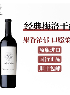 美国原瓶装进口领麓Stags'leap纳帕谷梅洛干红葡萄酒红酒750ml