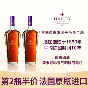 HARDY法国贺迪LEGEND传奇干邑白兰地700ml原瓶进口正品 洋酒