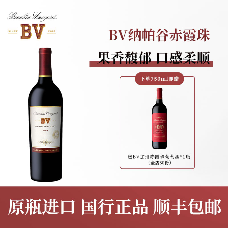 璞立BV纳帕谷赤霞珠干红葡萄酒