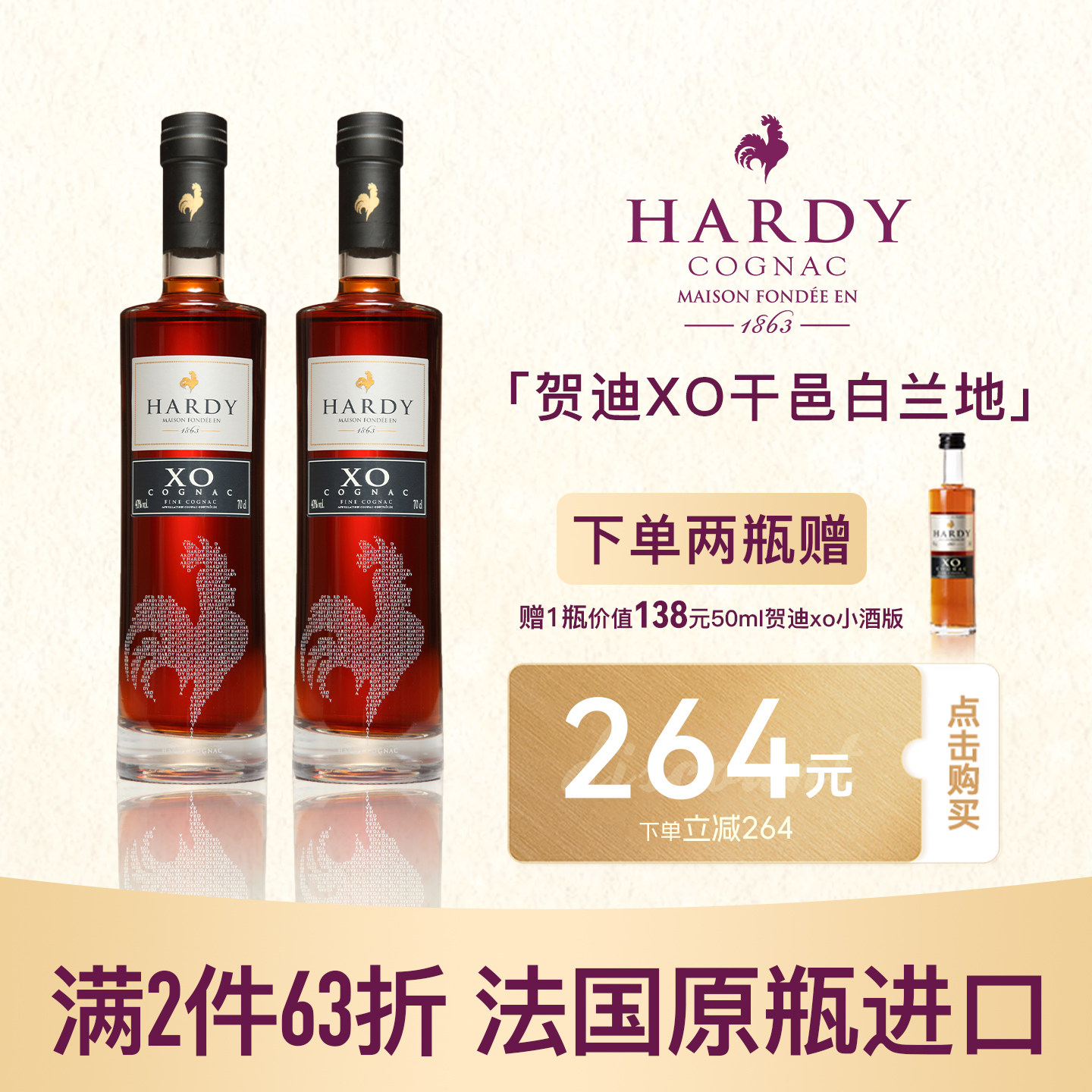 贺迪HARDY法国XO干邑白兰地700ml原瓶装进口40度15年陈酿洋酒基酒