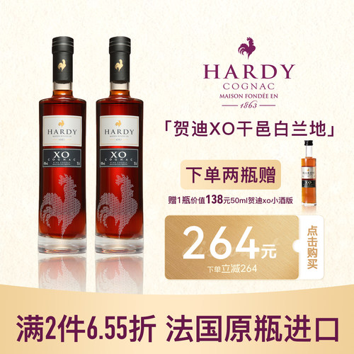 贺迪XO干邑白兰地700ml原装进口