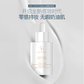 韩国正品 cel plenty沁润水光焕颜妆前乳二奶霜
