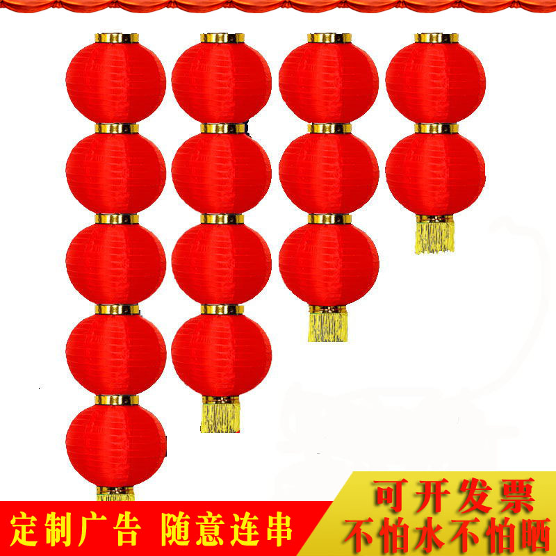 连串日韩折叠红灯笼户外防水印字圆冬瓜灯笼新年节日装饰绸布灯笼