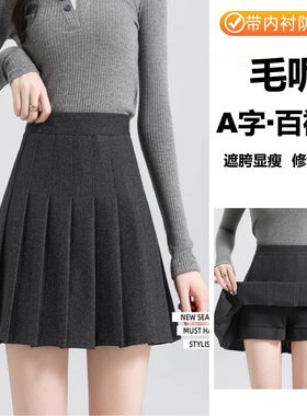 秋冬加厚毛呢百褶裙高腰A字大码短裙小个子学院JK加长半身裙
