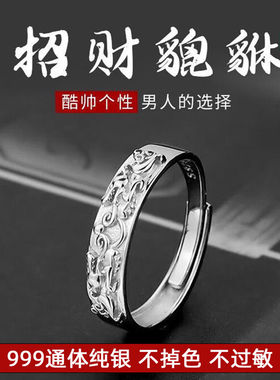 999足银貔貅情侣一对戒指环男女生开口戒素圈活口生日礼物送女友