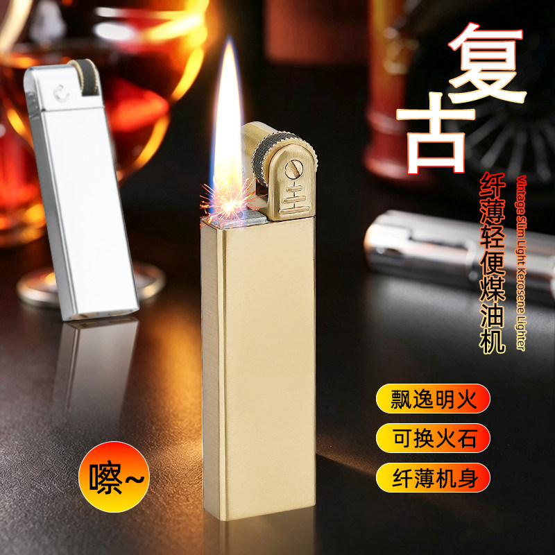 网红抬盖复古砂轮煤油打火机小巧纤薄金属便携个性创意刻字礼品潮