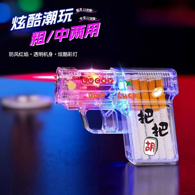 透明充气防风打火机两用烟盒一体