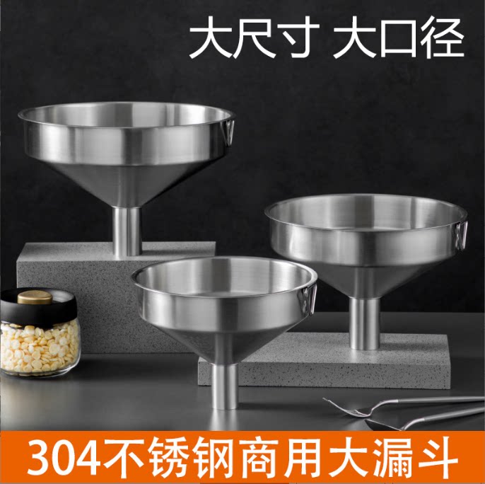酒漏油漏带滤网家用特大号漏斗