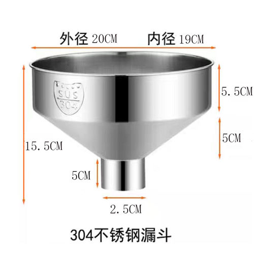 加厚不锈钢大漏斗汽车大口径