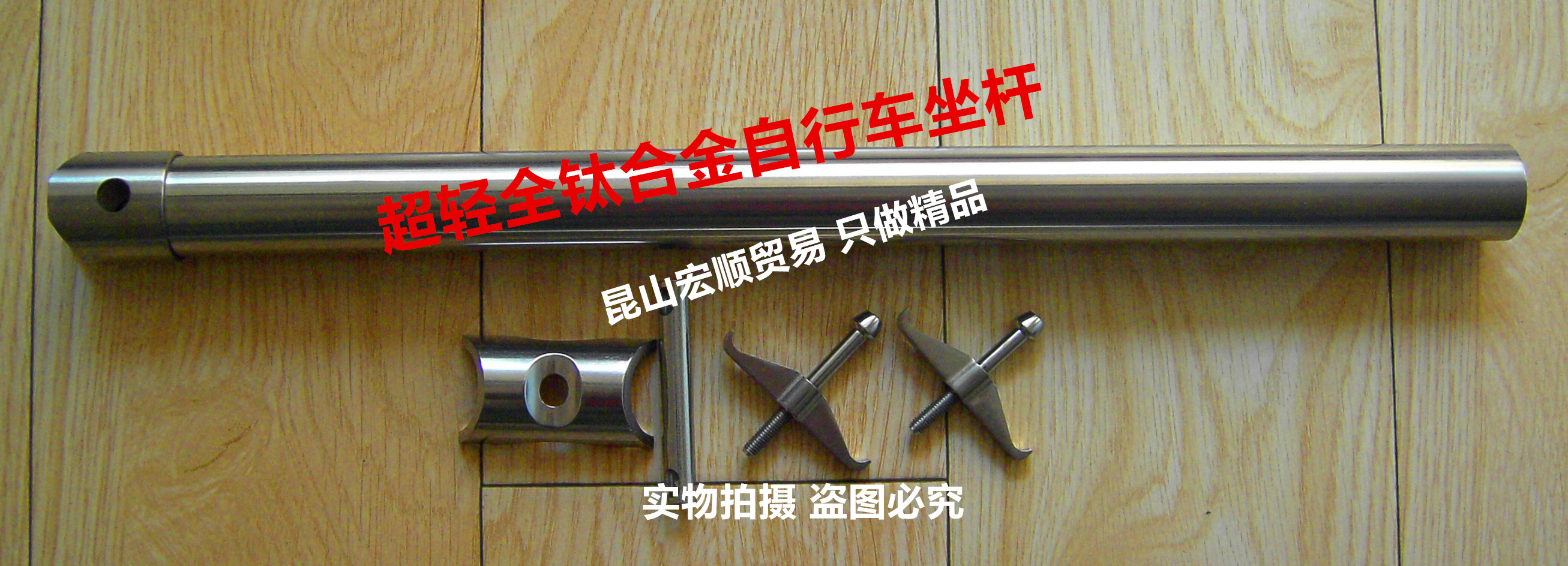 正规代理超轻高抛全钛合金山地公路自行车坐杆26.6 26.8 27.2口径|msdalam kategori Bike/Berbasikal Equipment/Parts, basikal sifar/Fitting, Seat/Posts kerusi - dari Buy2taobao.com untuk memberikan perkhidmatan ejen Taobao profesional membeli