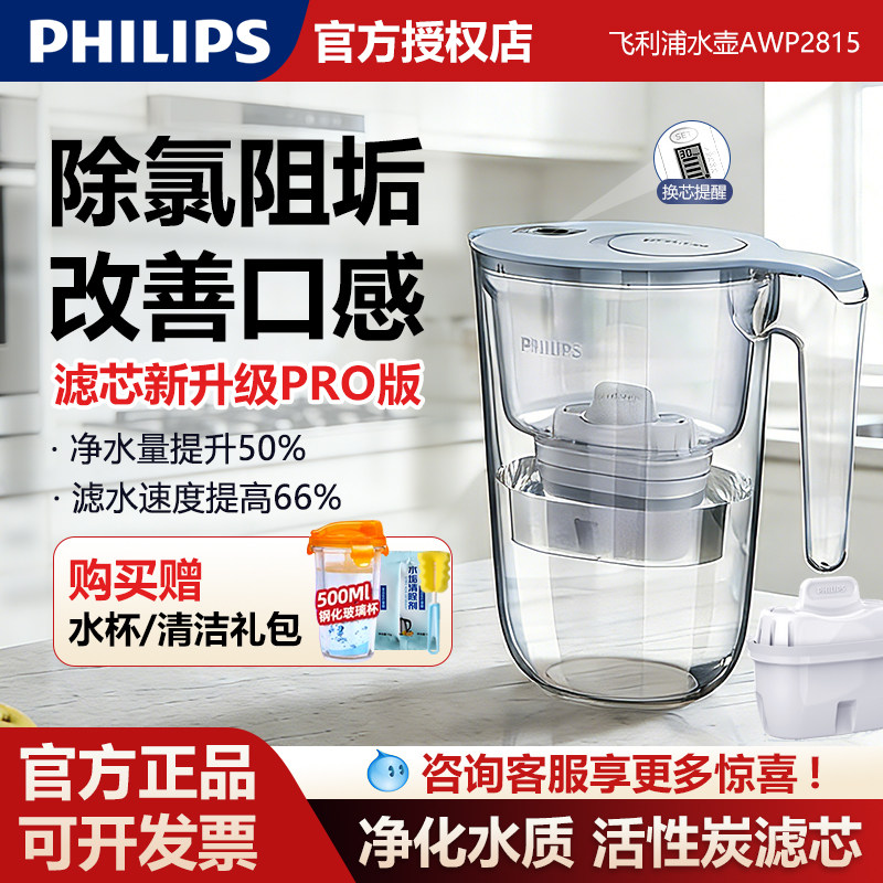 飞利浦净水壶厨房净水器自来水过滤壶滤水器家用3.4L新款过滤水壶