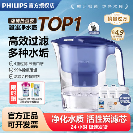 飞利浦净水壶厨房净水器自来水过滤壶滤水器家用4.2L过滤水壶
