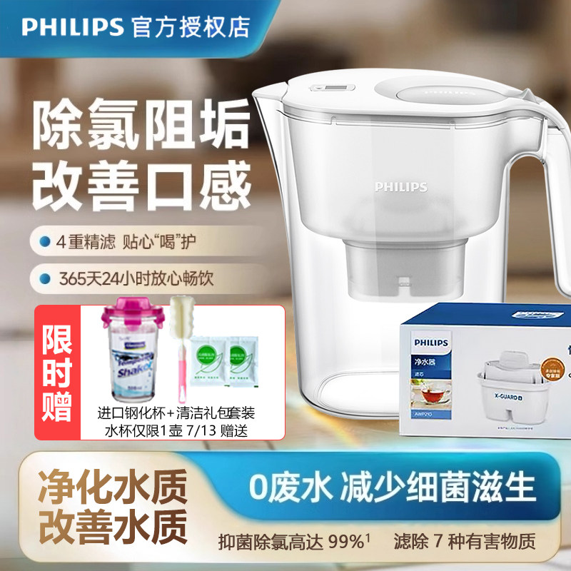 飞利浦净水壶厨房净水器自来水过滤壶滤水器家用4.2L滤水壶