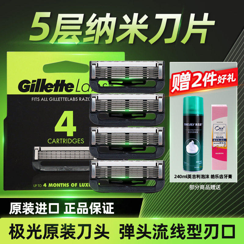 吉列极光剃须刀男士非电动刮胡刀刀头手动剃须刀头原装五层刀片