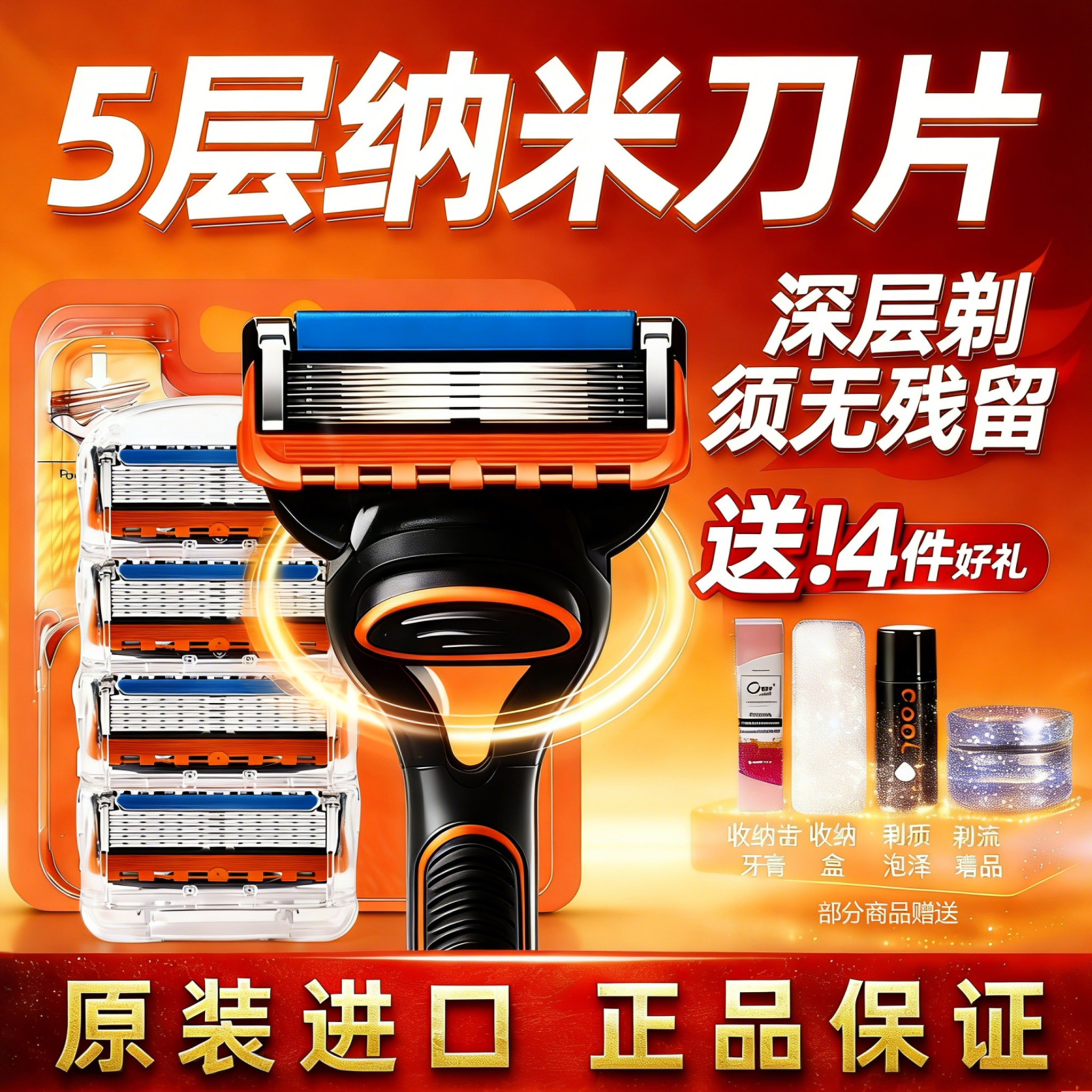 吉列锋隐致顺刀片手动剃须刀五层刀头刮胡刀架男士锋速5刀片刀头,家庭/个人清洁工具,剃须刀,淘宝优惠券,粉丝福利购,淘宝优惠卷