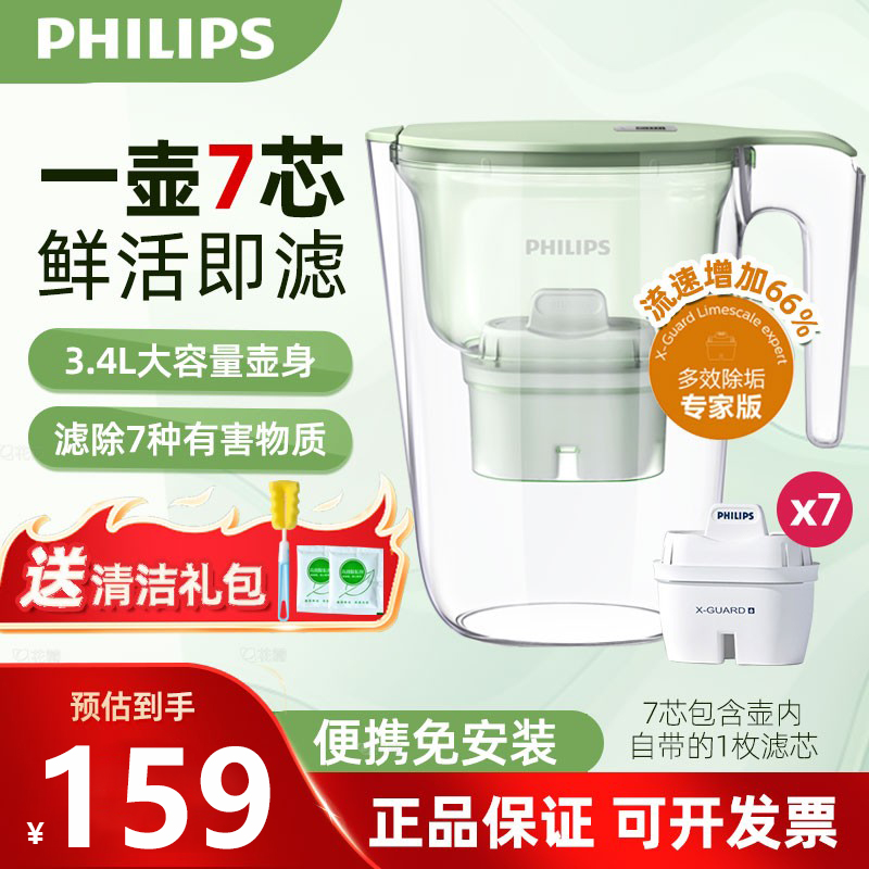 飞利浦净水壶厨房净水器自来水过滤壶过滤水壶家用3.4一壶7芯
