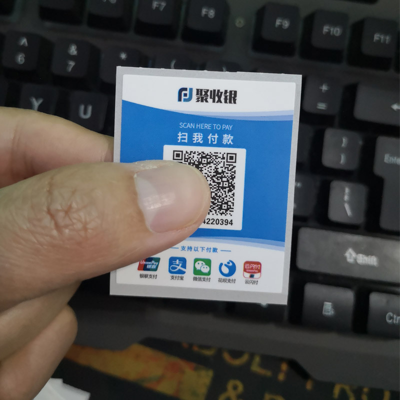 个人商家收款专用收款码牌二维码贴纸支付宝微信收钱码牌多商户